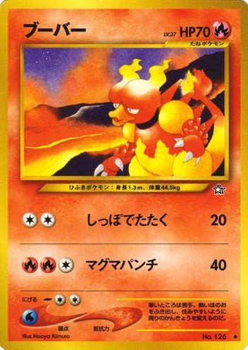 ポケモンカード旧裏】サンプルデッキ紹介『錯乱エンテイ