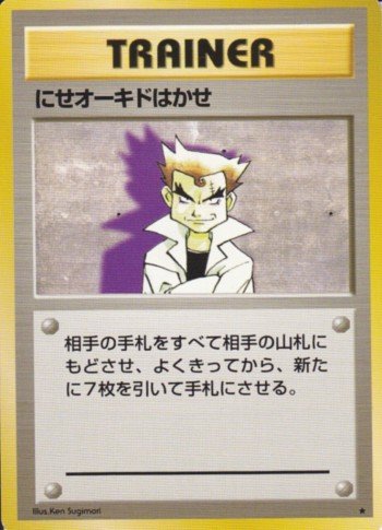 送料無料 ポケモンカード旧裏 10枚セット ポケモンカード｜Yahoo