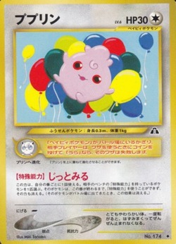 旧裏】（良品）ポケカ わるいシリーズ まとめ4枚セット - メルカリ