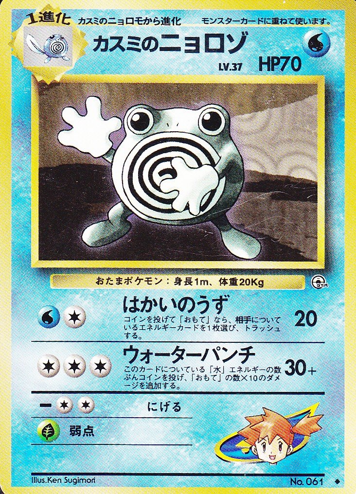 Neoキングドラ×2/カブトプス/ニョロトノ/マリル/やさしいマリルリ 旧裏 Neoシリーズのひかるカブトプス ポケモンカード旧裏 - メルカリ