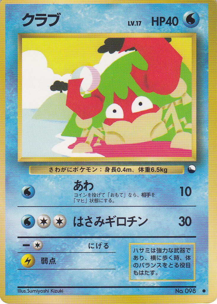 ポケモンカードXY】拡張パック第3弾「ライジングフィスト」感想
