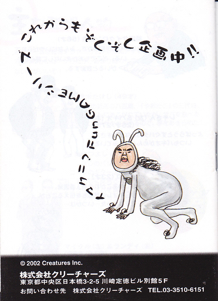 未開封・レア】ばかぶーん。