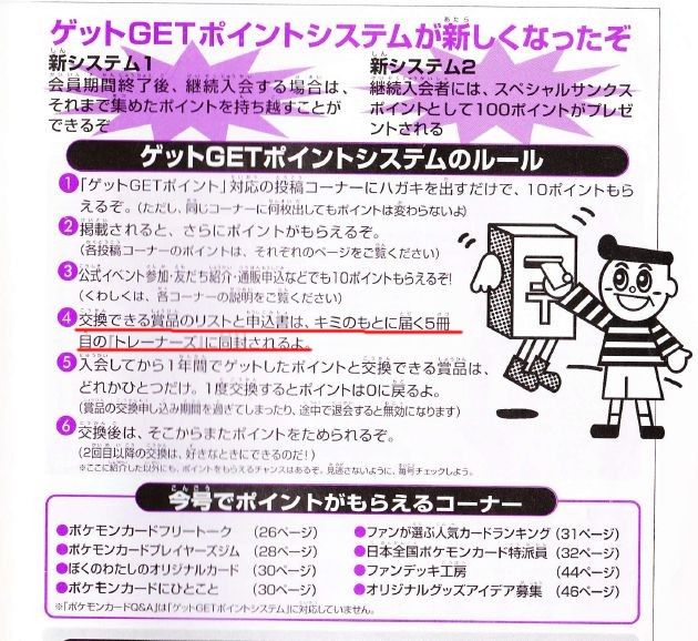 ポケモンカード旧裏】徹底調査!幻の ポケモンカード旧裏】徹底調査!幻の