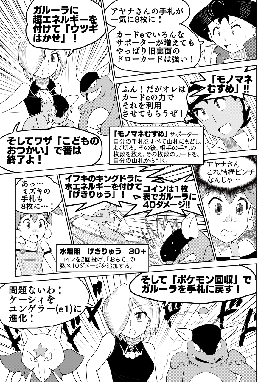 ポケモンカード旧裏 自作マンガ エネルギークラブ 第4話 創作 Daydream Holic Night ポケモンカード旧裏 自作マンガ エネルギークラブ 第4話 創作 Daydream Holic Night