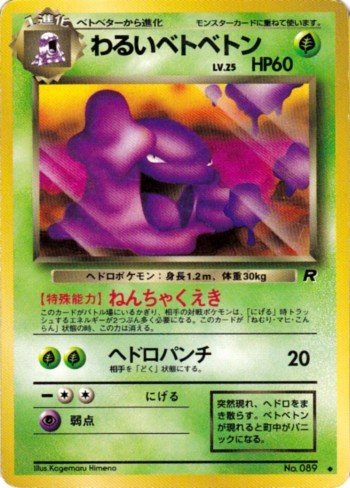 ホワイト系新品旧裏ダウジングマシーン2枚 退化スプレーb1枚 ポケモンカードゲーム トレーディングカードホワイト系 12 711 Smkn1merbau Sch Id