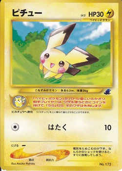 ポケモンカード旧裏】旧裏面入門者のススメ「5-3.盗み取れ!旧 ポケモンカード旧裏】旧裏面入門者のススメ「5-3.盗み取れ!旧