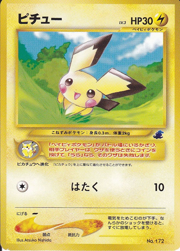 ポケモンカード旧裏】デッキ紹介『夜の錯乱ドンファンQ』 : Daydream