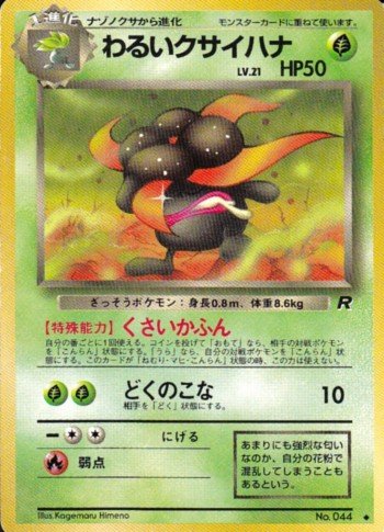 ポケモンカード旧裏 現代旧裏環境のすべて 環境徹底解説 後編 Daydream Holic Night ポケモンカード旧裏 現代旧裏環境のすべて 環境徹底解説 後編 Daydream Holic Night