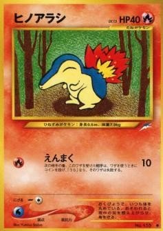 B現物5枚 ヒノアラシ マグマラシ バクフーン ポケモンカード　旧裏面　neo B現物5枚 ヒノアラシ マグマラシ バクフーン ポケモンカード 旧