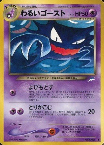 ポケモンカード旧裏】サンプルデッキ紹介『わるラフポルター ポケモンカード旧裏】サンプルデッキ紹介『わるラフポルター