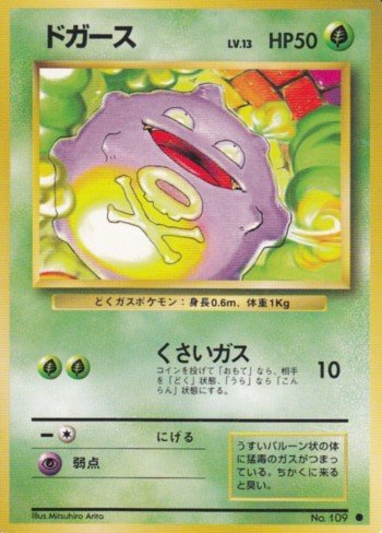 ポケモンカード旧裏 旧裏面入門者のススメ サンプルデッキ4 わるマタ Daydream Holic Night
