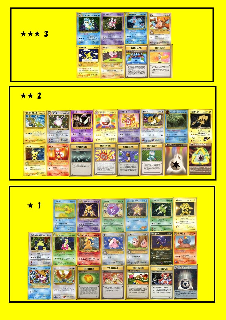 ポケモンカード旧裏】高槻殿堂まとめ（2021年3月21日現在） : Daydream