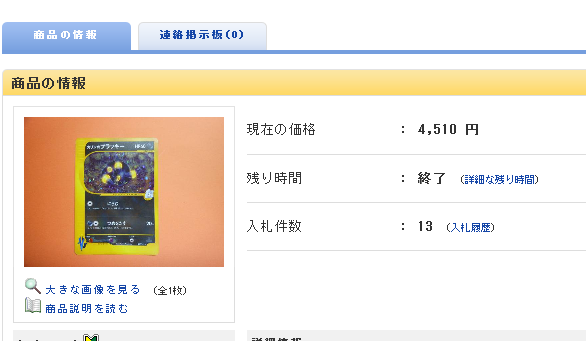 ポケモンカードファンクラブ メンバーズカード 会員証 発行2000