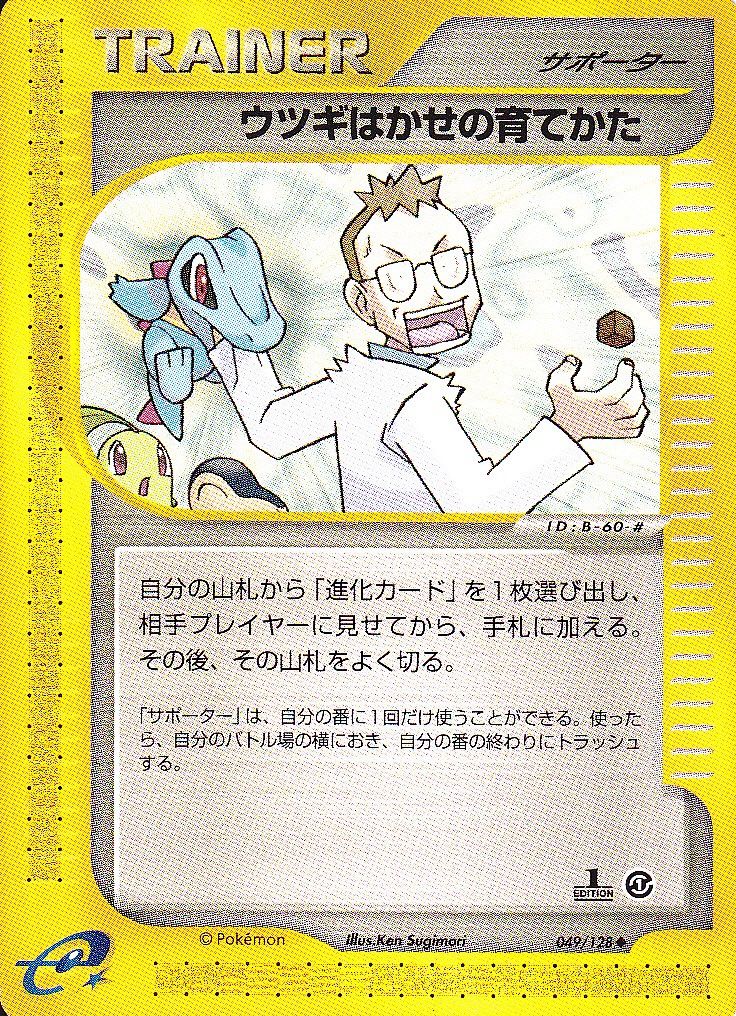 ポケモンカード旧裏/e】世界王者Jason氏が語る旧裏環境の歴史⑫ ポケモンカード旧裏/e】世界王者Jason氏が語る旧裏環境の歴史⑫