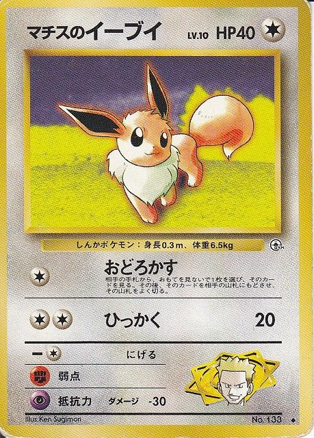 ポケモンカード旧裏 原作への逆輸入 ポケモンカードで生まれたワザの数々 その2 Daydream Holic Night ポケモンカード旧裏 原作への逆輸入 ポケモンカードで生まれたワザの数々 その2 Daydream Holic Night
