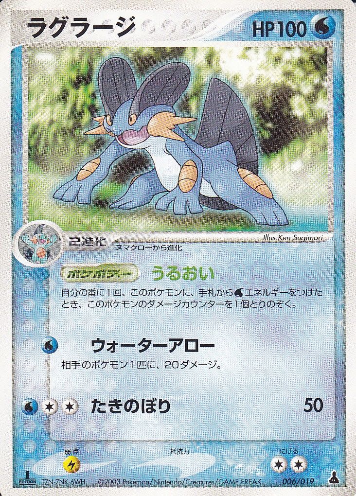 ポケモンカードXY】拡張パック第5弾「ガイアボルケーノ」「タイダル