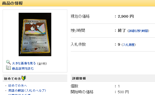 ポケモンカード旧裏 Yahoo オークションでいろいろ入手 できない Daydream Holic Night ポケモンカード旧裏 Yahoo オークションでいろいろ入手 できない Daydream Holic Night