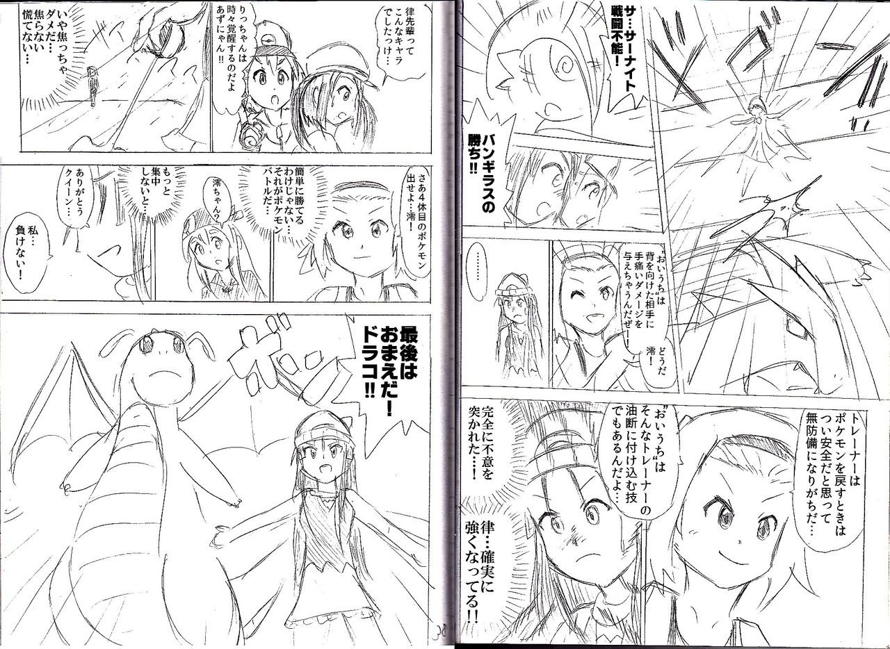 創作 自作マンガ ぽけもん ポケットモンスター けいおん Daydream Holic Night 創作 自作マンガ ぽけもん ポケットモンスター けいおん Daydream Holic Night