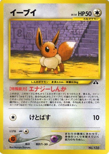 ポリゴン 旧裏 No.137 ファンクラブ 特製 700ポイント プロモ ポリゴン 旧裏 No.137 ファンクラブ 特製 700ポイント プロモ