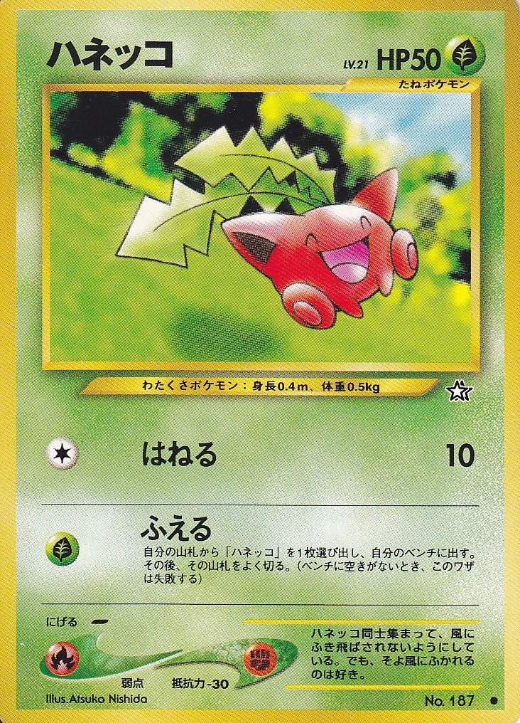 ポケモンカード旧裏】デッキ紹介『ワタッコピクシー