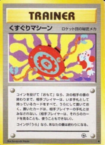 ポケモンカード旧裏】第Ⅴ回高槻方面旧裏対戦会レポート ポケモンカード旧裏】第Ⅴ回高槻方面旧裏対戦会レポート