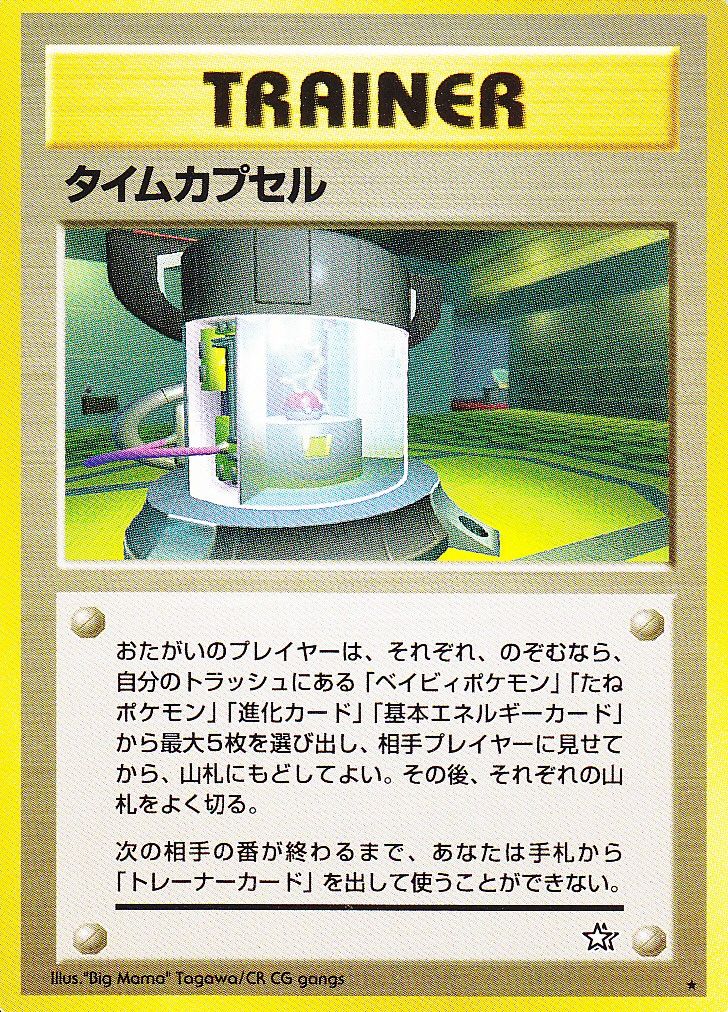 ポケモンカード旧裏】没デッキまとめて紹介！その1 : Daydream Holic Night