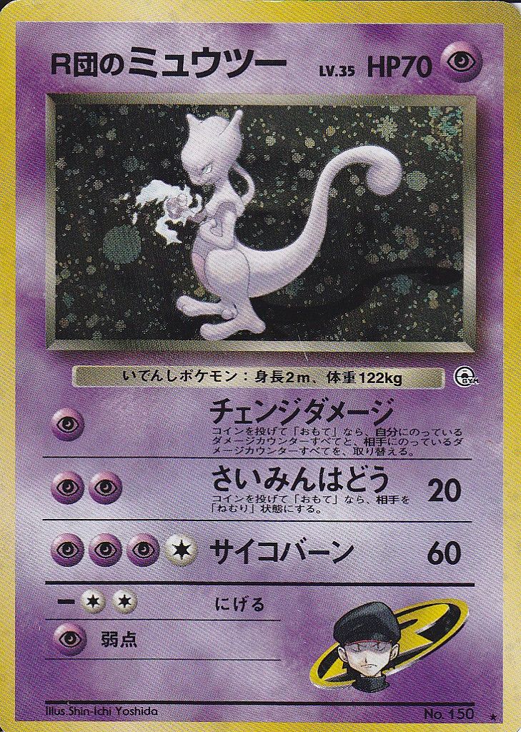 ポケモンカード旧裏】デッキ制作アイディアメモその1 : Daydream