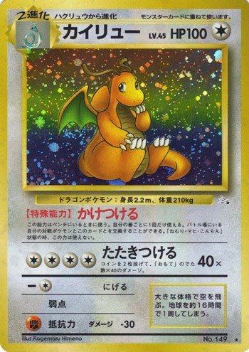 ポケモンカード旧裏 駿河屋高槻トレカ館旧裏公認大会 年2月1回目 レポート Daydream Holic Night