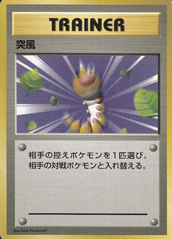 ポケモンカード旧裏】旧裏面入門者のススメ「5-3.盗み取れ!旧 ポケモンカード旧裏】旧裏面入門者のススメ「5-3.盗み取れ!旧