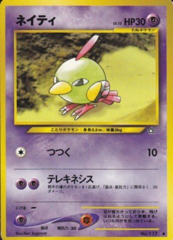 ポケモンカード旧裏 旧裏環境カードランク No 175 No 0 Daydream Holic Night