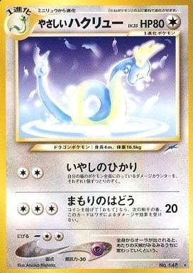 ポケモンカード旧裏】デッキ紹介『ルギアレスカイリュー ポケモンカード旧裏】デッキ紹介『ルギアレスカイリュー