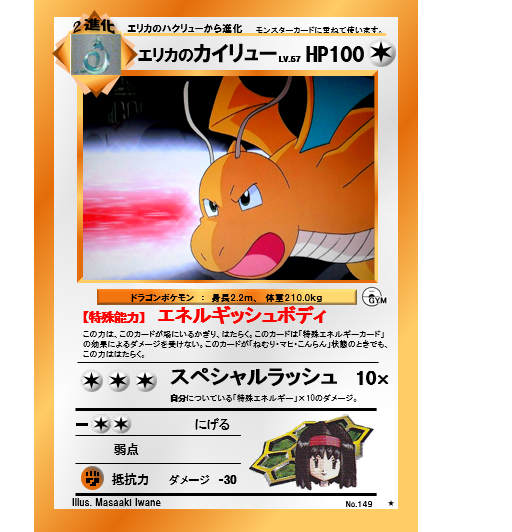 ポケモンカード旧裏】オリジナルカードを作ってみました! その3 ポケモンカード旧裏】オリジナルカードを作ってみました! その3