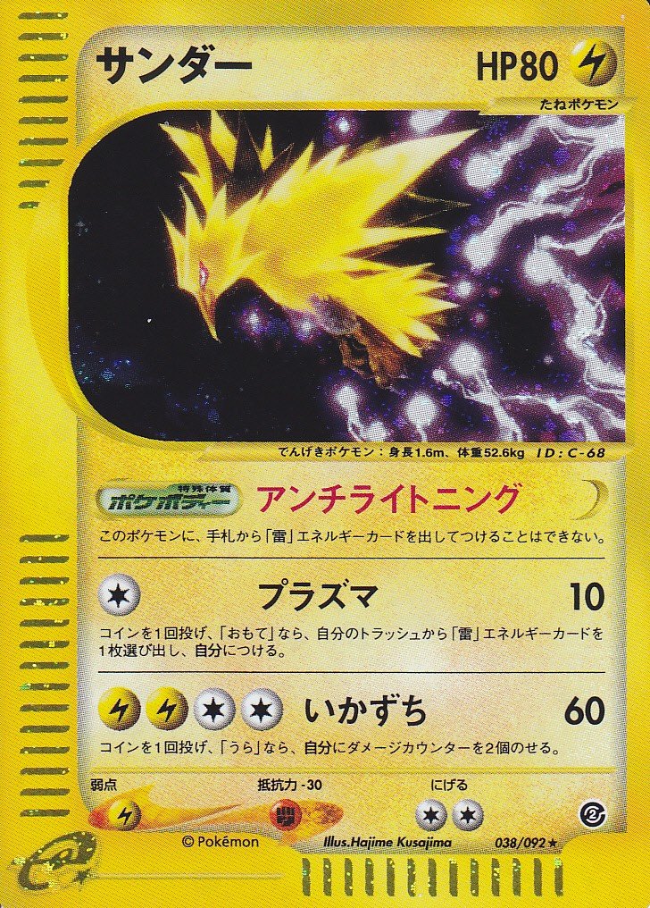 ポケモンカード旧裏/e】世界王者Jason氏が語る旧裏環境の歴史⑫
