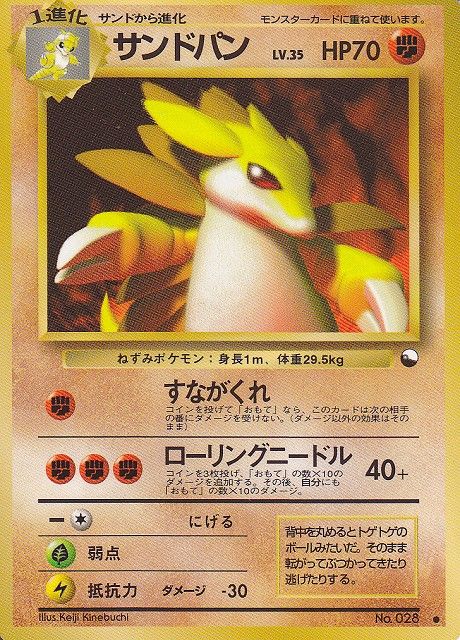 ポケモンカード旧裏 原作への逆輸入 ポケモンカードで生まれたワザの数々 その2 Daydream Holic Night ポケモンカード旧裏 原作への逆輸入 ポケモンカードで生まれたワザの数々 その2 Daydream Holic Night