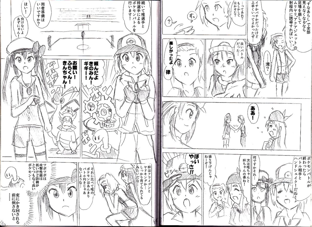 創作 自作マンガ ぽけもん ポケットモンスター けいおん Daydream Holic Night 創作 自作マンガ ぽけもん ポケットモンスター けいおん Daydream Holic Night