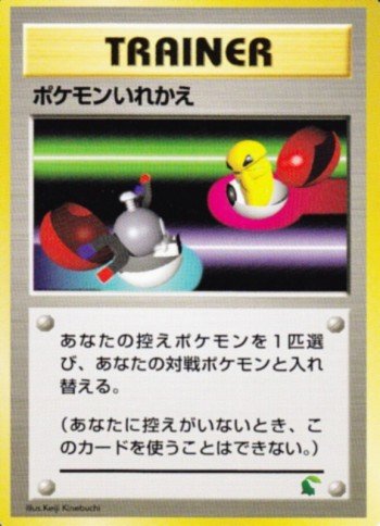 ポケモンカード旧裏】2022年版旧裏環境必須級カードリスト