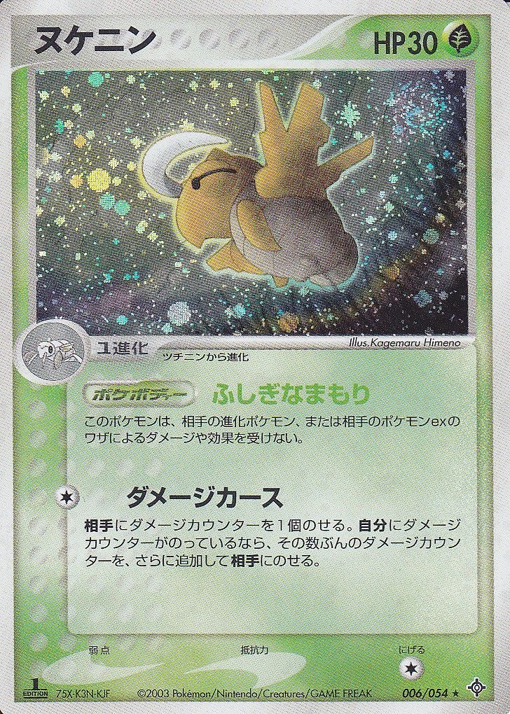 ポケモンカードadv 騎士卿サーナイトデッキ03 その2 03年当時の有力デッキ Daydream Holic Night ポケモンカードadv 騎士卿サーナイトデッキ03 その2 03年当時の有力デッキ Daydream Holic Night