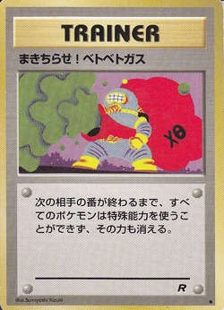 ポケモンカード旧裏】旧裏面入門者のススメ「5-3.盗み取れ!旧 ポケモンカード旧裏】旧裏面入門者のススメ「5-3.盗み取れ!旧