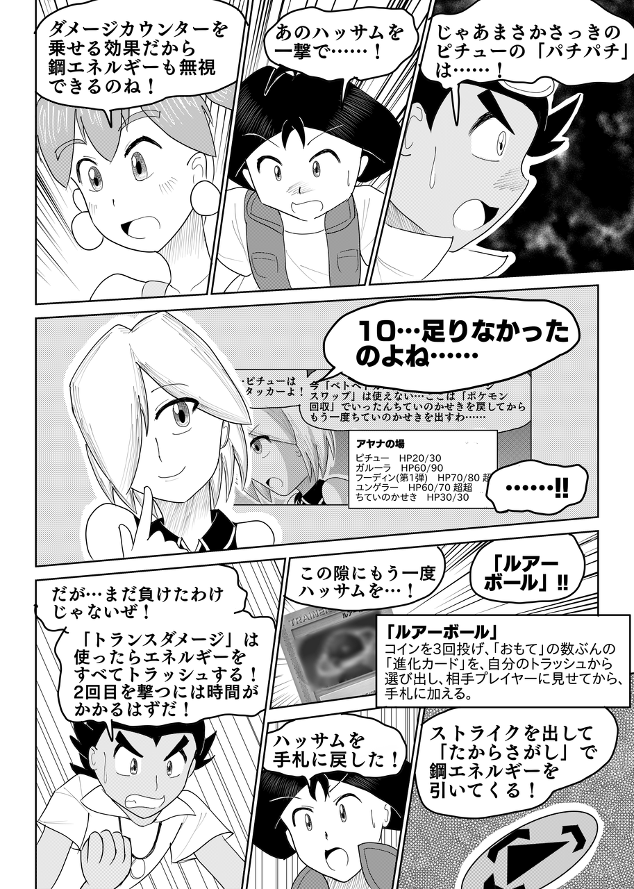 ポケモンカード旧裏 自作マンガ エネルギークラブ 第4話 創作 Daydream Holic Night ポケモンカード旧裏 自作マンガ エネルギークラブ 第4話 創作 Daydream Holic Night