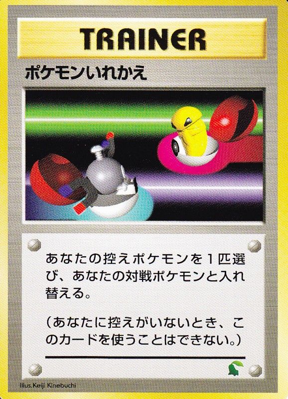 ポケモンカード旧裏 旧裏面入門者のススメ 5 5 盗み取れ 旧裏面有力デッキサンプルレシピ ネルトプス Daydream Holic Night
