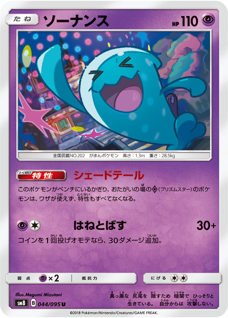 ポケモンカード】手軽に遊べるパーティゲーム！「ポケカ大富豪 