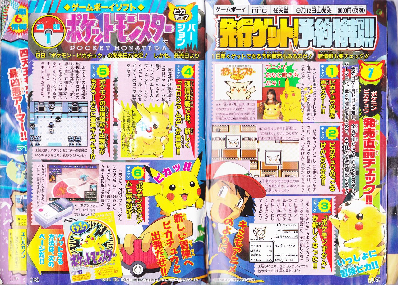 ポケモンカード旧裏】幻の最強カード！？ マチスのサンダースについて