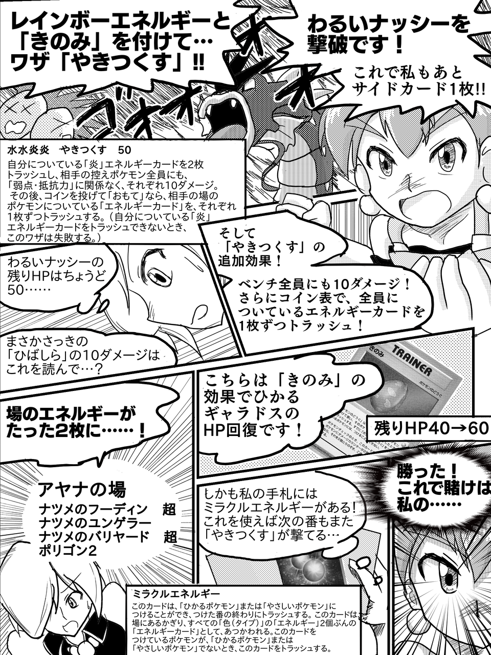 ポケモンカード旧裏 自作マンガ エネルギークラブ第2話 創作 Daydream Holic Night ポケモンカード旧裏 自作マンガ エネルギークラブ第2話 創作 Daydream Holic Night