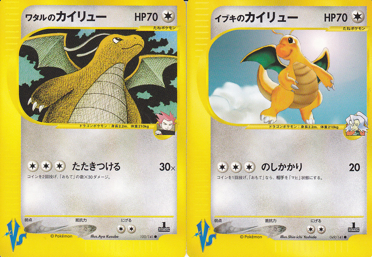 ポケモンカード旧裏】どのジムリーダーにも使われなかった ポケモンカード旧裏】どのジムリーダーにも使われなかった