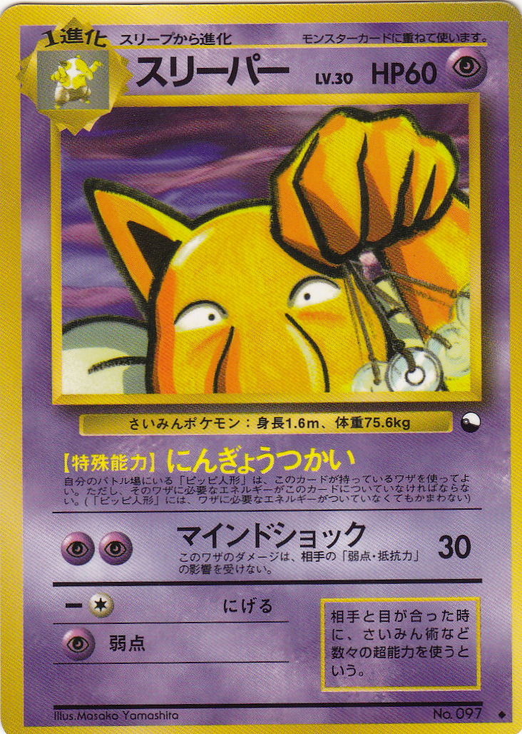 ポケモンカード旧裏】御三家おやすみカップ!「第7回関西旧裏 ポケモンカード旧裏】御三家おやすみカップ!「第7回関西旧裏