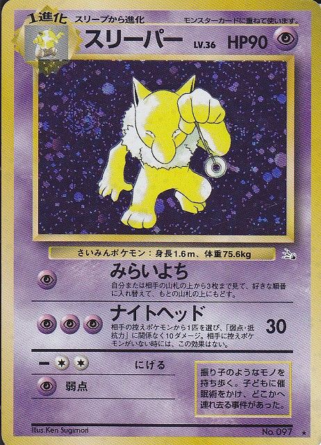 ポケモンカード旧裏 原作への逆輸入 ポケモンカードで生まれたワザの数々 その1 Daydream Holic Night ポケモンカード旧裏 原作への逆輸入 ポケモンカードで生まれたワザの数々 その1 Daydream Holic Night