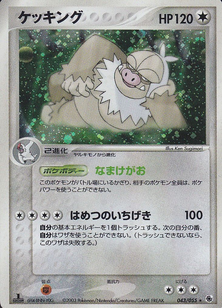 ポケモンカードADV】騎士卿サーナイトデッキ2003 その3 ポケモンカードADV】騎士卿サーナイトデッキ2003 その3