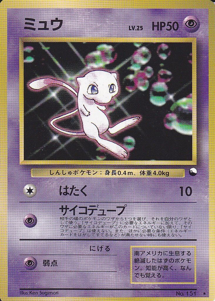 ポケモンカード旧裏】デッキ制作アイディアメモその1 : Daydream ポケモンカード旧裏】デッキ制作アイディアメモその1 : Daydream