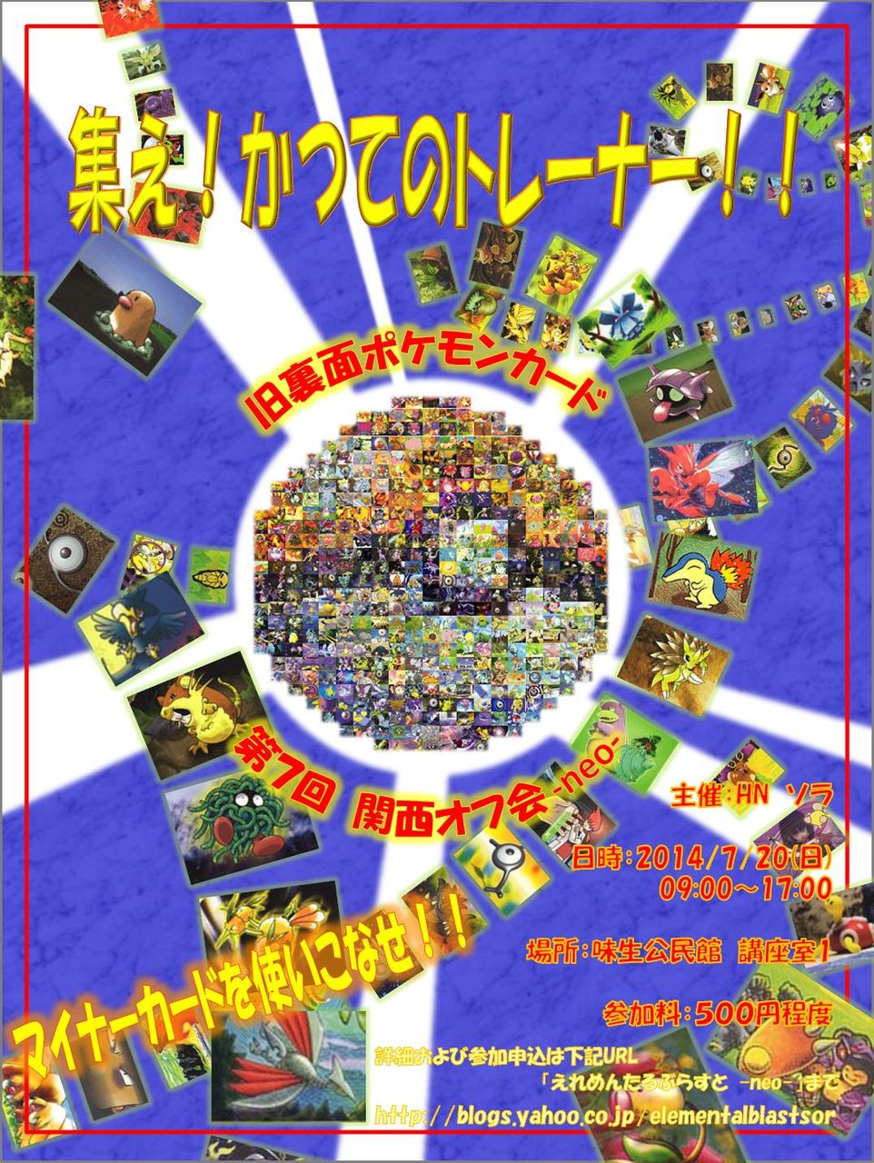 ポケモンカード旧裏】御三家おやすみカップ！「第7回関西旧裏