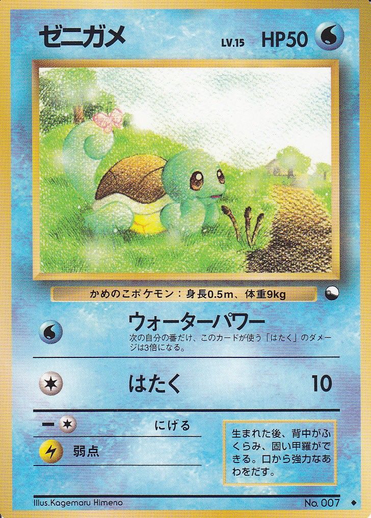 ポケモンカード旧裏】(※過去記事)旧裏面入門者のススメ「5-4 ポケモンカード旧裏】(※過去記事)旧裏面入門者のススメ「5-4